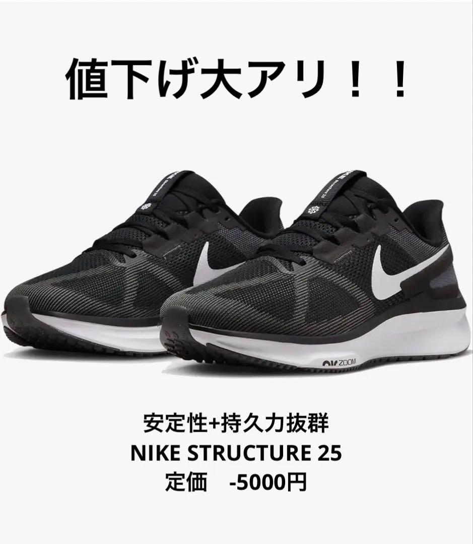 Nike Running Shoes Structure 25