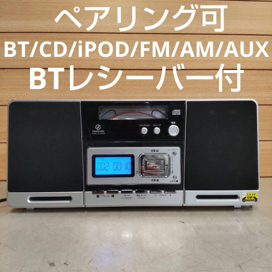 Koizumi Cd, Md Cassette Decks Bt/Cd/Ipod/Fm/Am/Aux Bt