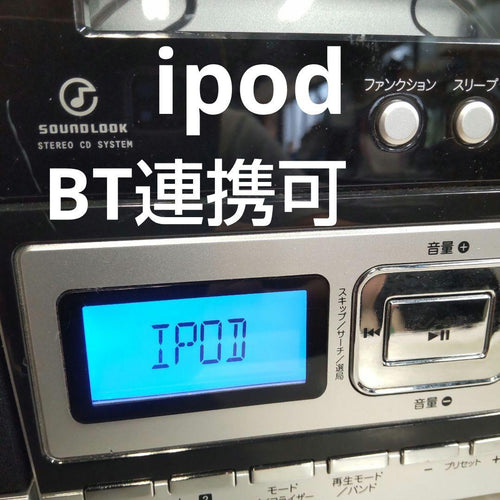 Koizumi Cd, Md Cassette Decks Bt/Cd/Ipod/Fm/Am/Aux Bt