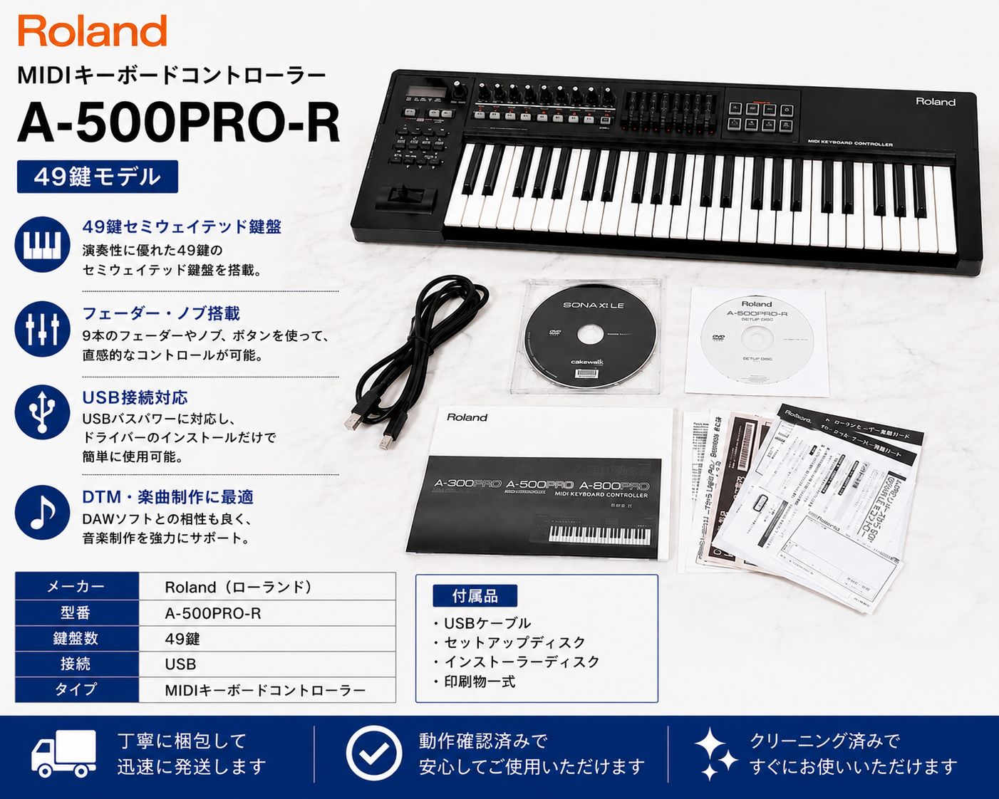 Roland Midi Keyboard Pad A-500Pro-R 49