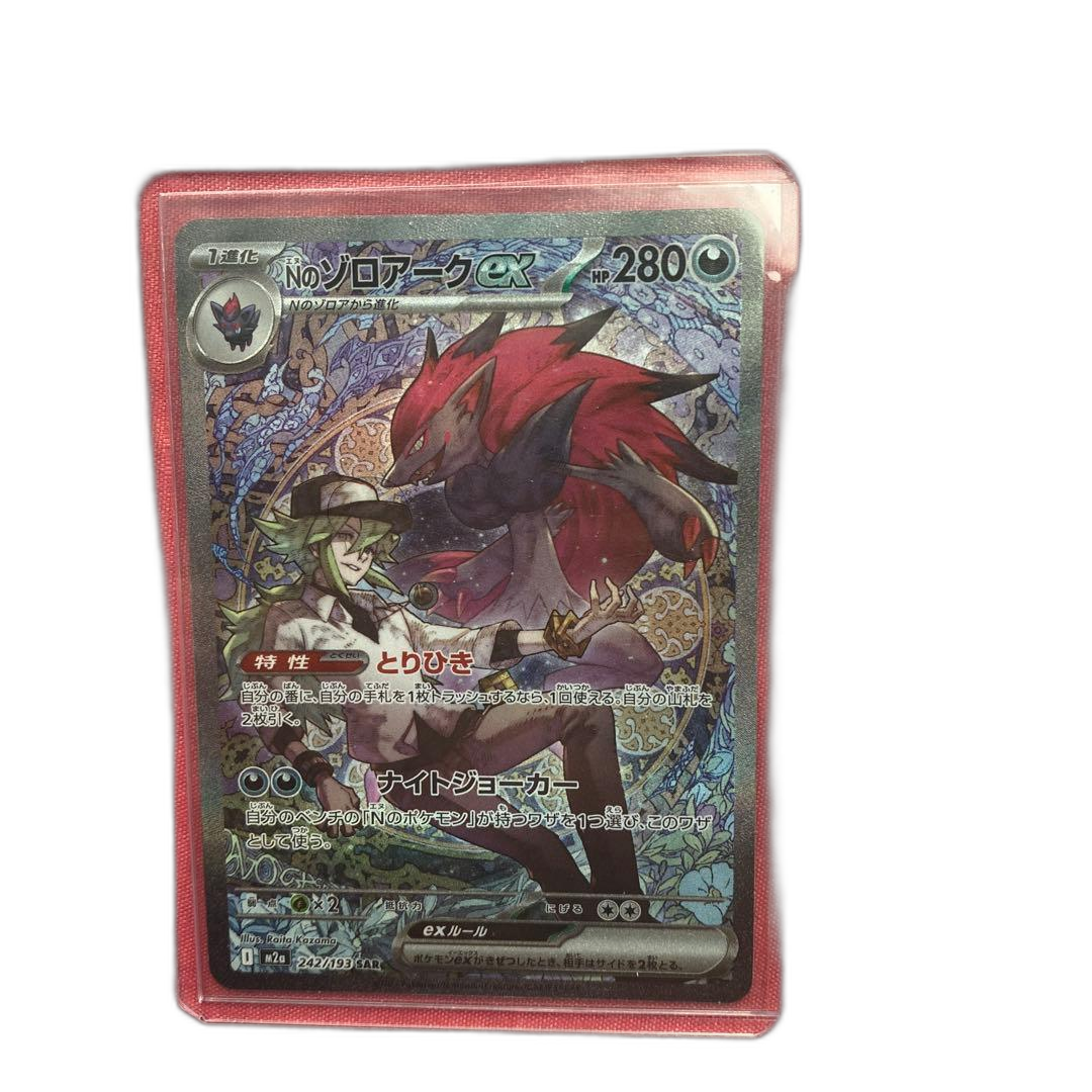 Pokemon Card Game Ex Sr Sv5M 088/071