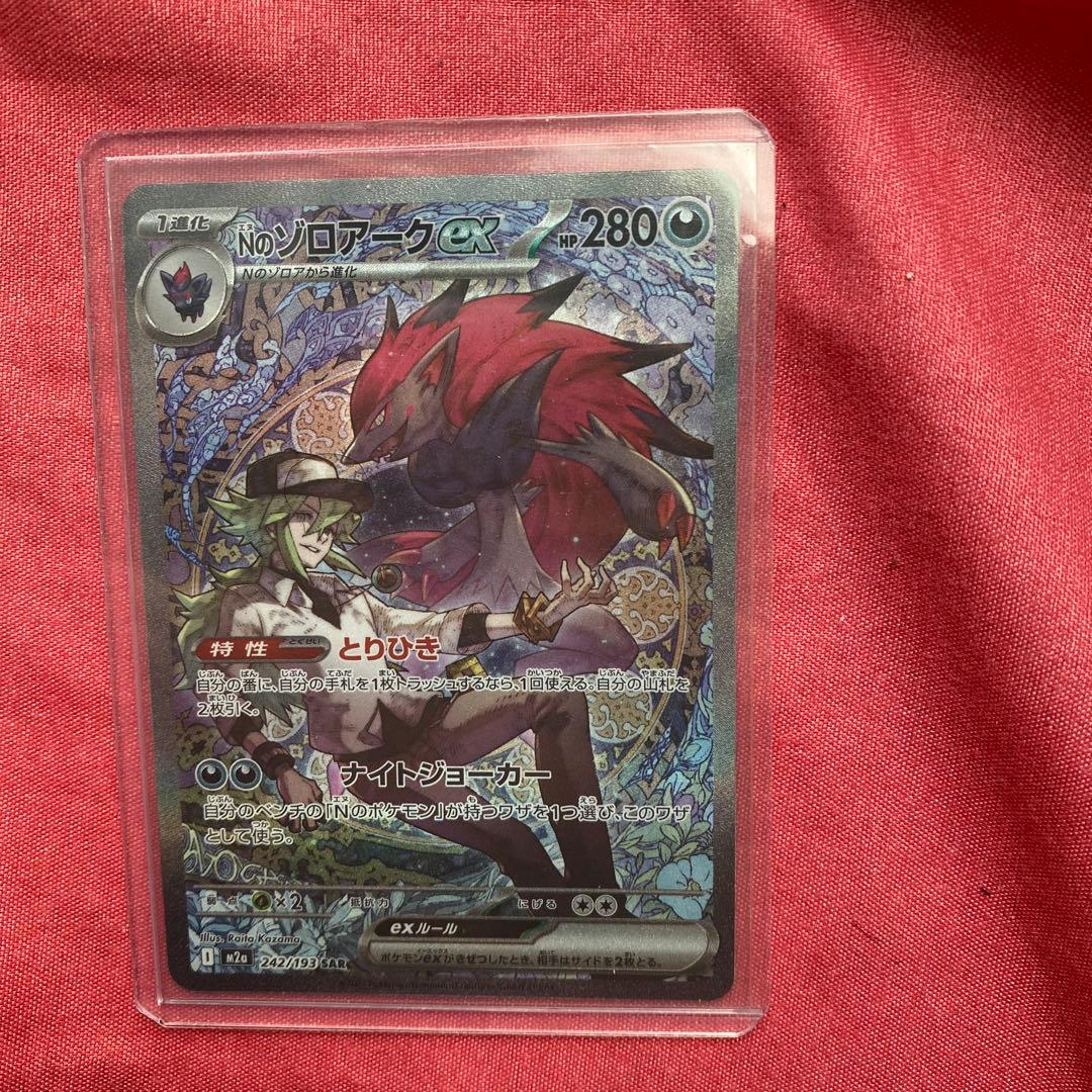 Pokemon Card Game Ex Sr Sv5M 088/071