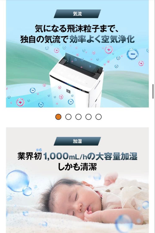 Air Cleaner Ki-Px100-W Cocoro 23