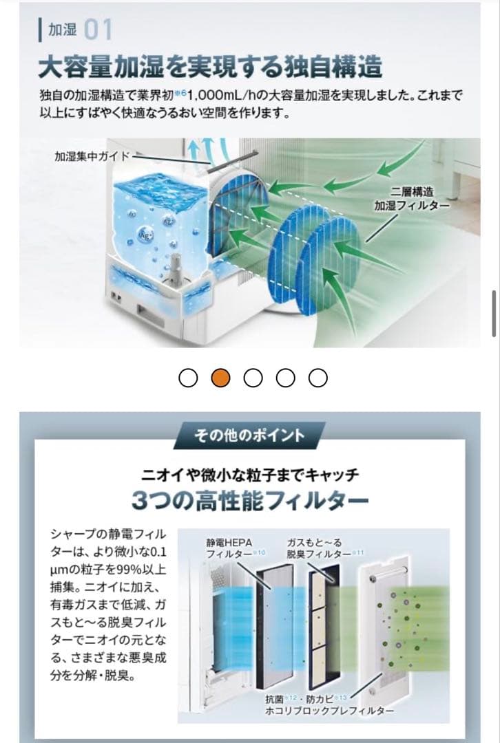 Air Cleaner Ki-Px100-W Cocoro 23
