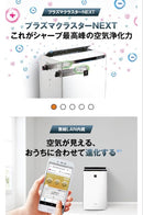 Air Cleaner Ki-Px100-W Cocoro 23