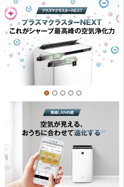 Air Cleaner Ki-Px100-W Cocoro 23