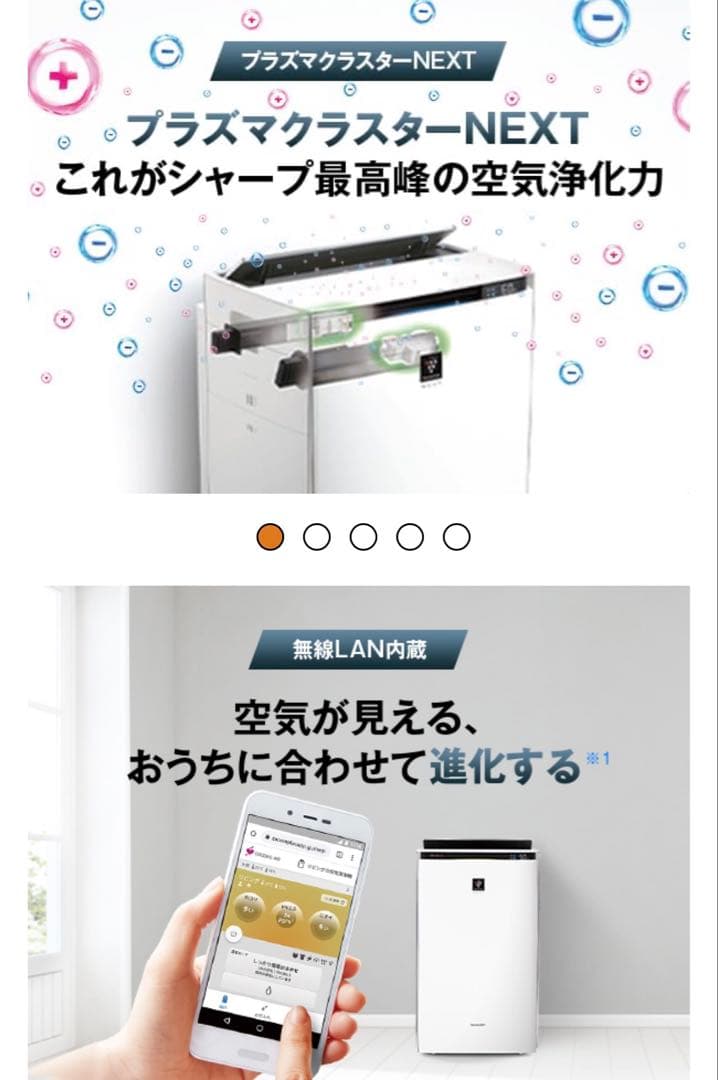 Air Cleaner Ki-Px100-W Cocoro 23