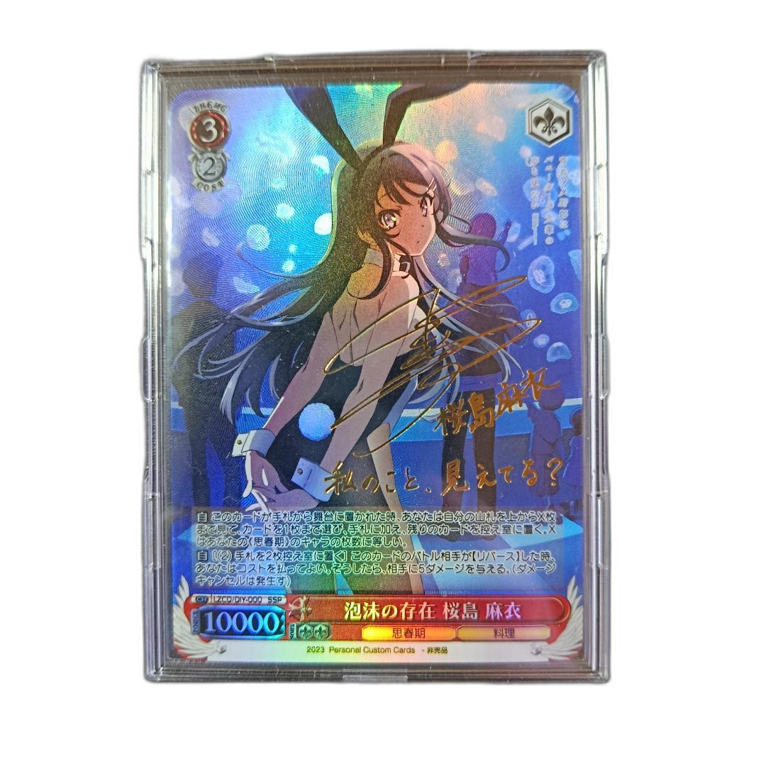 Weiss Schwarz Sp