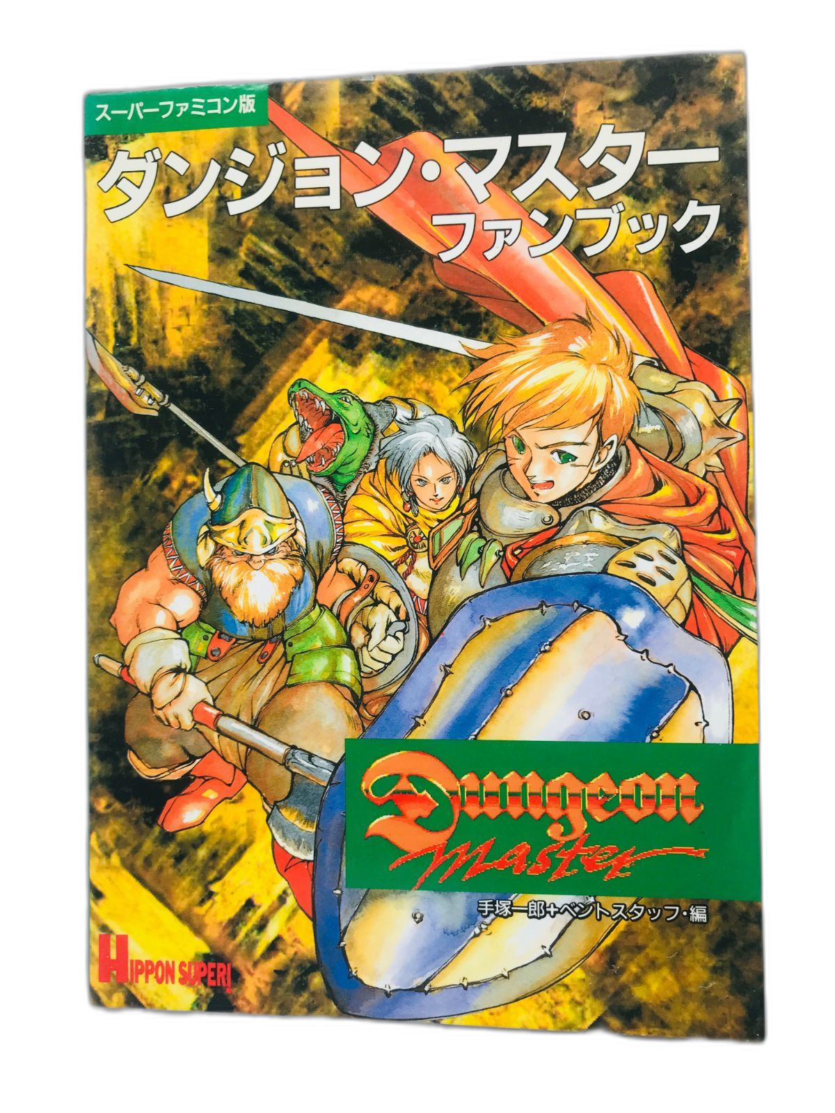 Game Capture Book Sfc Dungeon Master Fan Guide Strategy First Edition