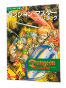 Game Capture Book Sfc Dungeon Master Fan Guide Strategy First Edition