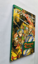 Game Capture Book Sfc Dungeon Master Fan Guide Strategy First Edition