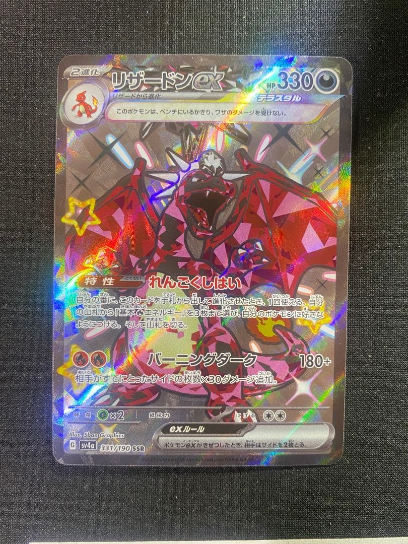 Pokemon Card Game Ex Ssr