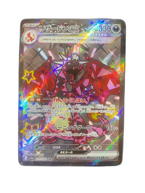 Pokemon Card Game Ex Ssr