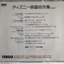 Yamaha Others
