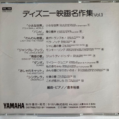 Yamaha Others
