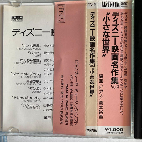 Yamaha Others