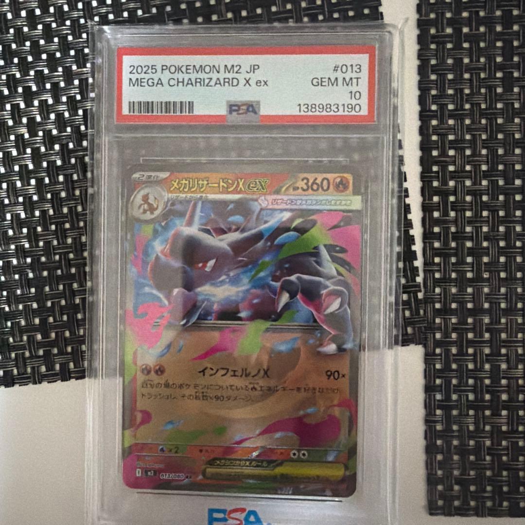 Pokemon Card Game Psa10 X Ex Rr 013/080