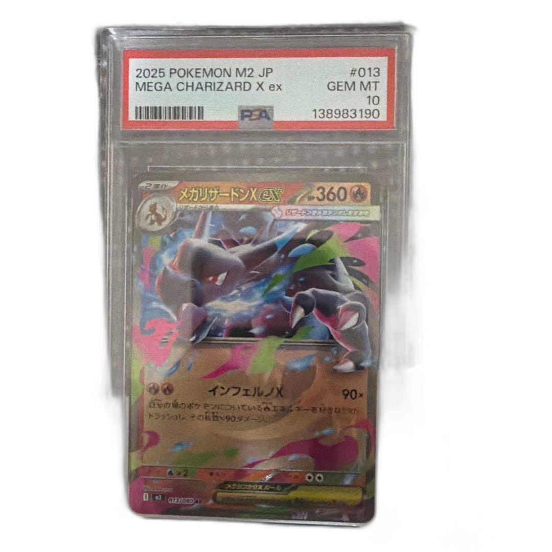 Pokemon Card Game Psa10 X Ex Rr 013/080