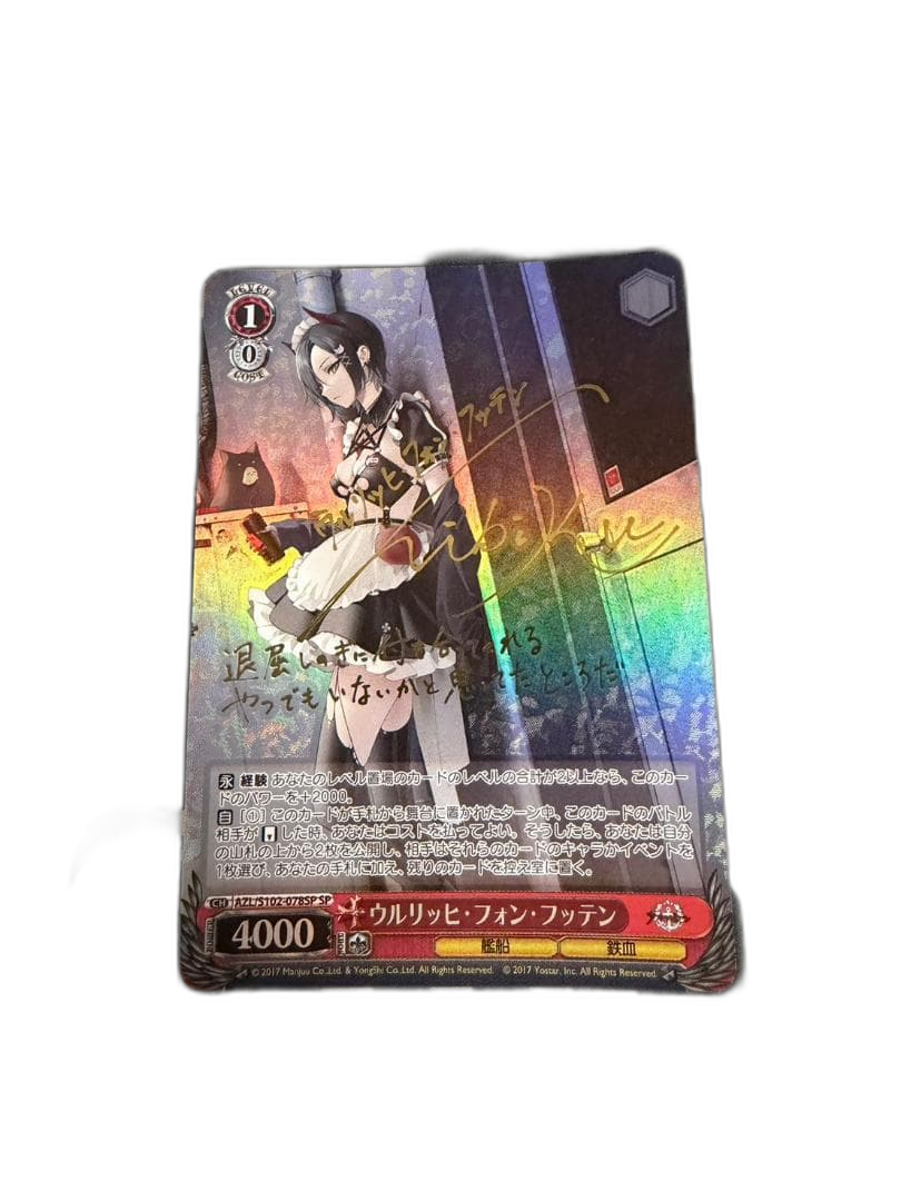 Weiss Schwarz Sp