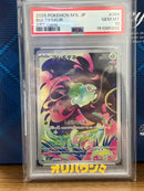 Pok Mon Trading Card Game Psa10 Ar