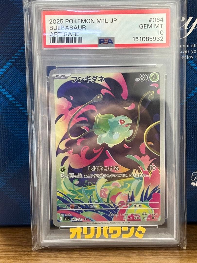 Pok Mon Trading Card Game Psa10 Ar