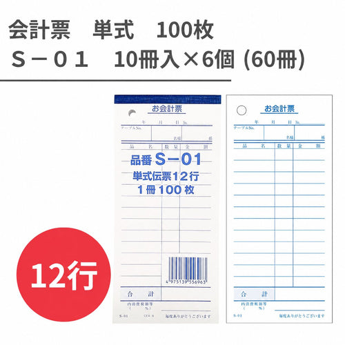 Slip S-01 100 X 60