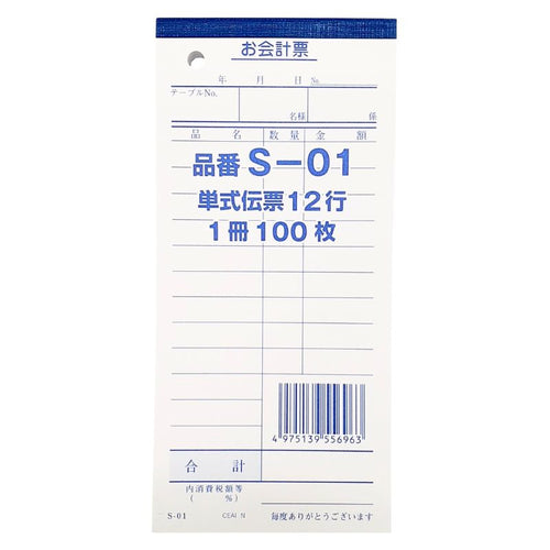 Slip S-01 100 X 60