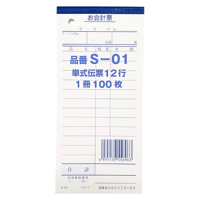 Slip S-01 100 X 60