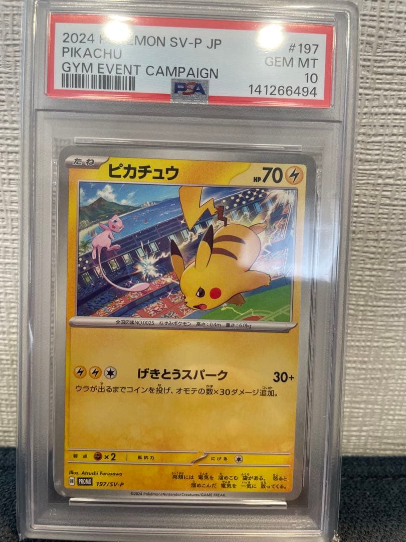 Pokemon Card Game Promo Sv-P 197/Sv-P Psa10
