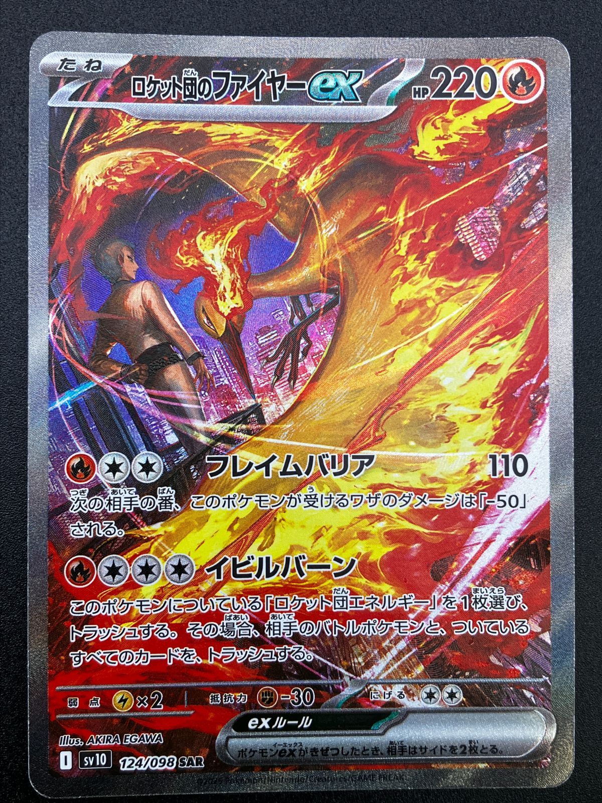 Pokemon Card Game Ex Sar Sv10-124 Sv10 Tcg 241