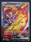 Pokemon Card Game Ex Sar Sv10-124 Sv10 Tcg 241