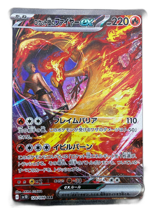 Pokemon Card Game Ex Sar Sv10-124 Sv10 Tcg 241