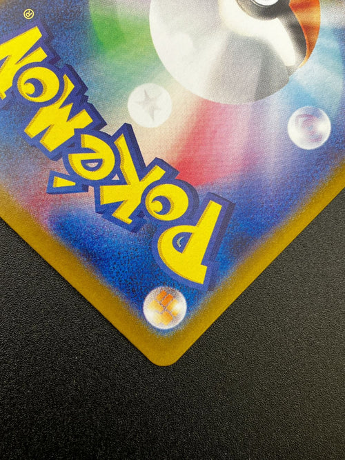 Pokemon Card Game Ex Sar Sv10-124 Sv10 Tcg 241