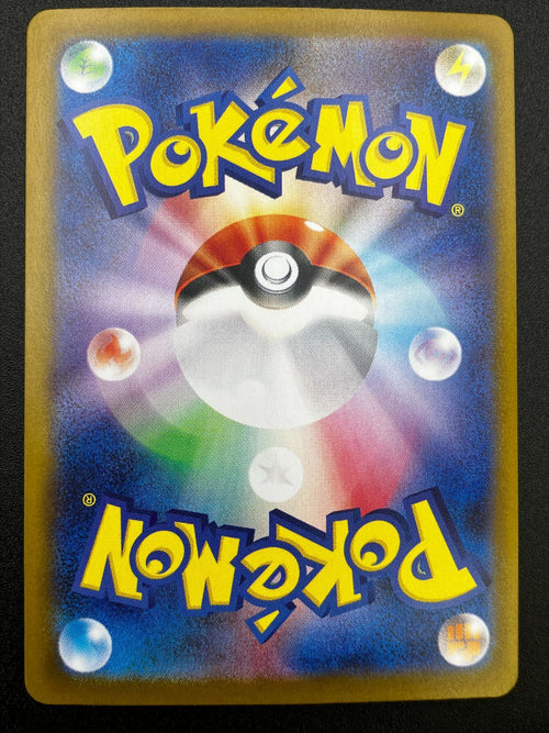 Pokemon Card Game Ex Sar Sv10-124 Sv10 Tcg 241