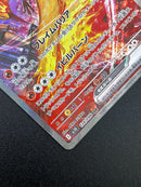 Pokemon Card Game Ex Sar Sv10-124 Sv10 Tcg 241