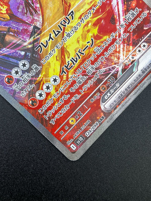 Pokemon Card Game Ex Sar Sv10-124 Sv10 Tcg 241