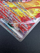 Pokemon Card Game Ex Sar Sv10-124 Sv10 Tcg 241