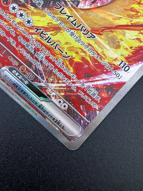 Pokemon Card Game Ex Sar Sv10-124 Sv10 Tcg 241