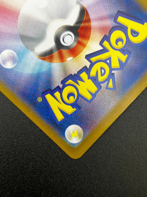 Pokemon Card Game Ex Sar Sv10-124 Sv10 Tcg 241