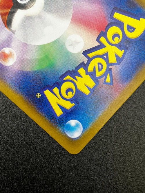 Pokemon Card Game Ex Sar Sv10-124 Sv10 Tcg 241