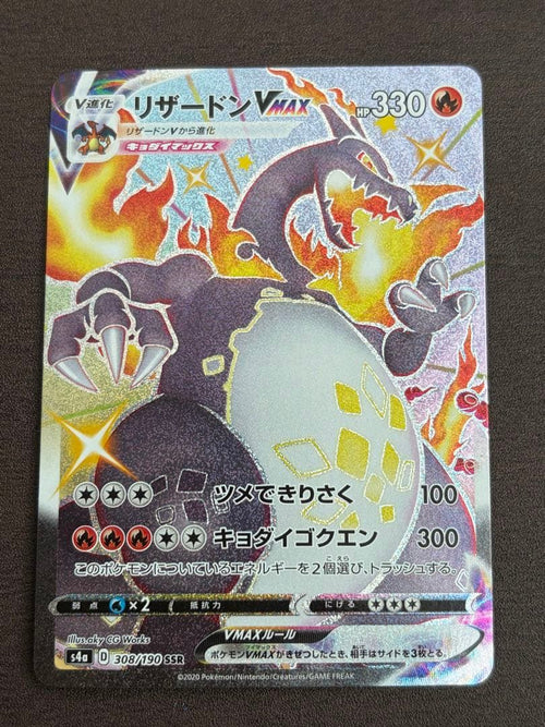 Pok Mon Tcg Trading Card Game Vmax Ssr (308/190)