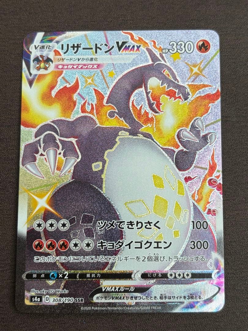 Pok Mon Tcg Trading Card Game Vmax Ssr (308/190)
