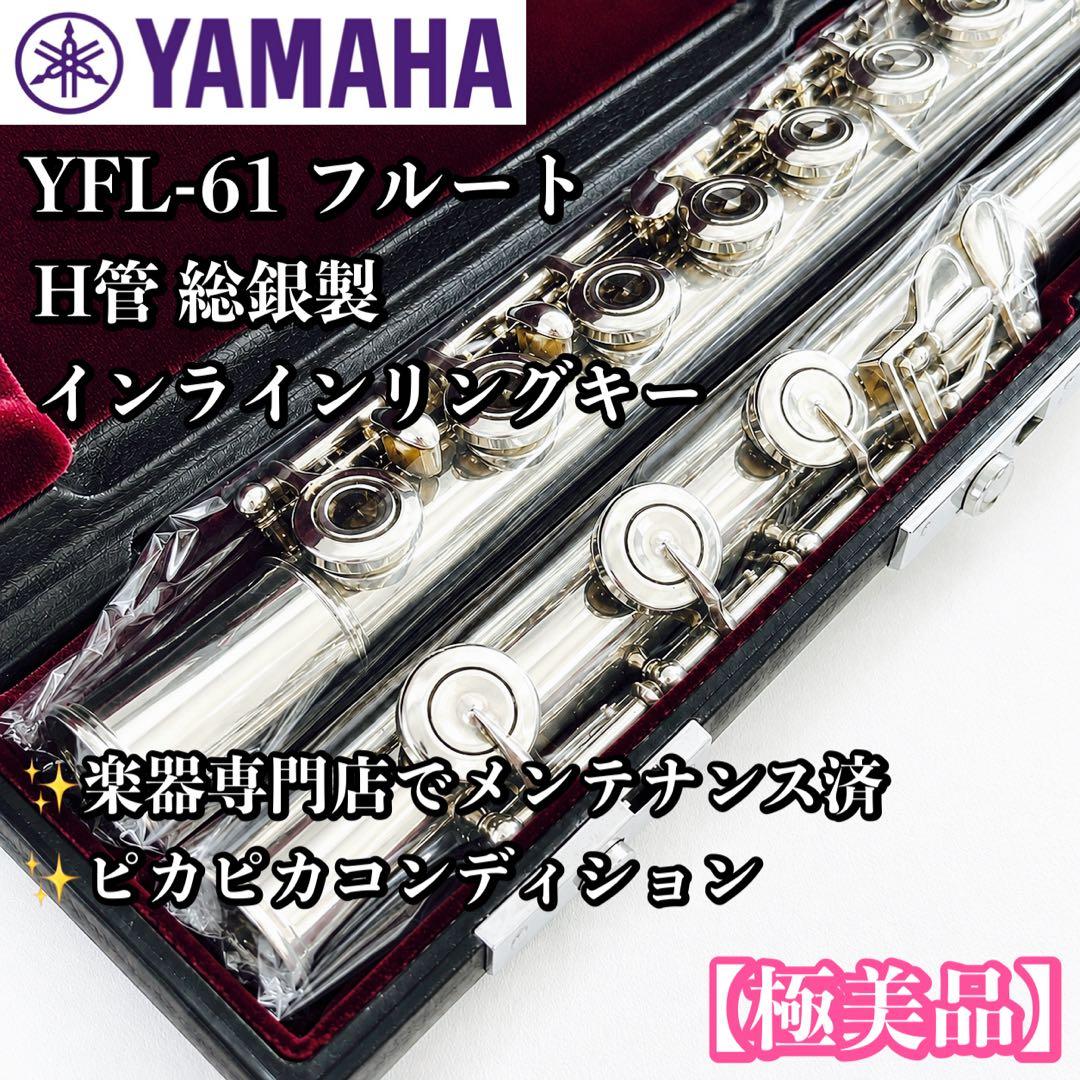 Yamaha Flutes Yfl-61 H