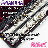 Yamaha Flutes Yfl-61 H