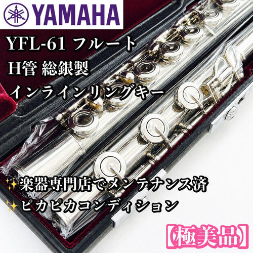 Yamaha Flutes Yfl-61 H