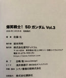 Boy'S Manga Sd Vol.1 ,2 ,3
