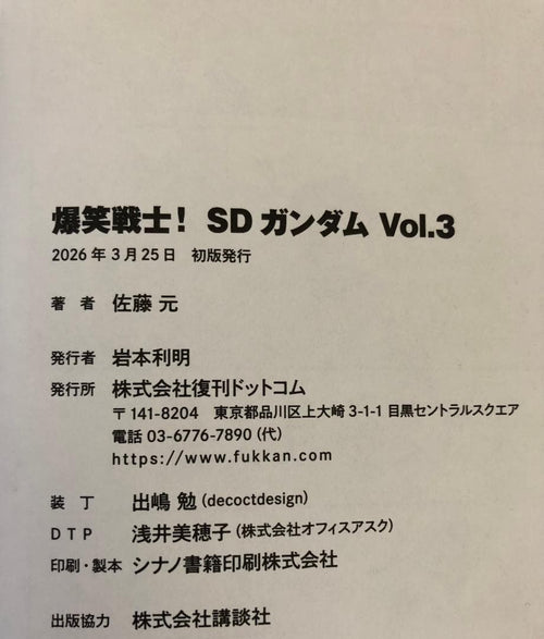 Boy'S Manga Sd Vol.1 ,2 ,3