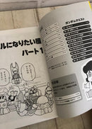 Boy'S Manga Sd Vol.1 ,2 ,3
