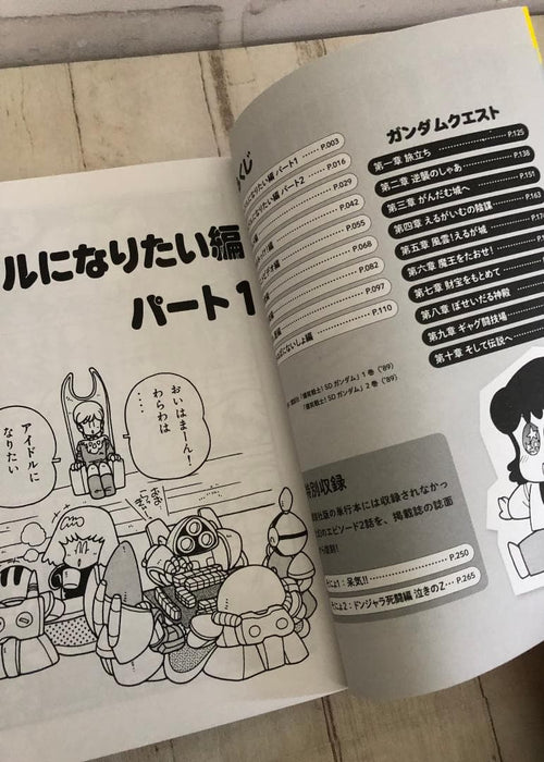 Boy'S Manga Sd Vol.1 ,2 ,3