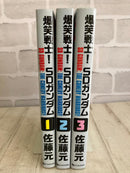 Boy'S Manga Sd Vol.1 ,2 ,3
